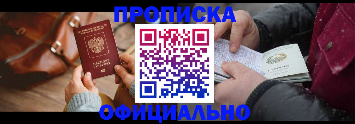 временная регистрация купить в Тихвине