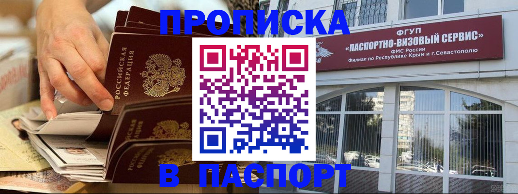 временная регистрация 2025 в Тихвине