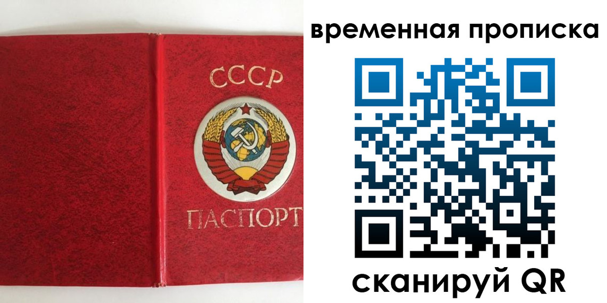 временная регистрация недорого в Тихвине