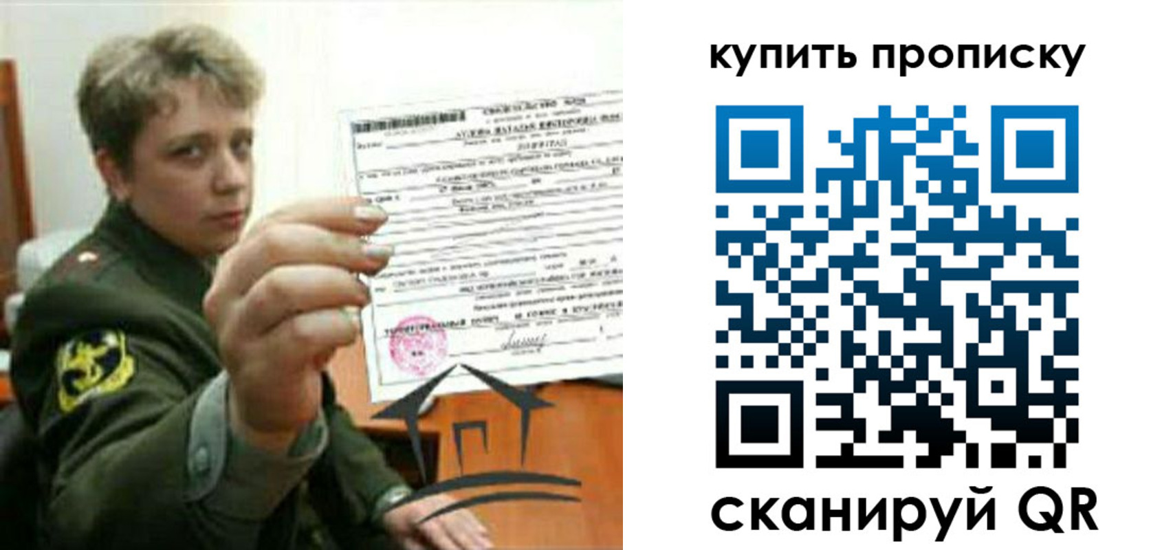 временная регистрация в Тихвине