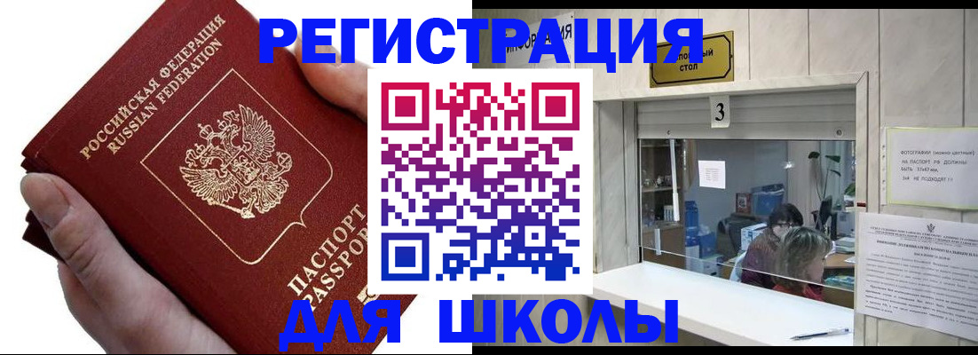 временная регистрация для всех в Тихвине