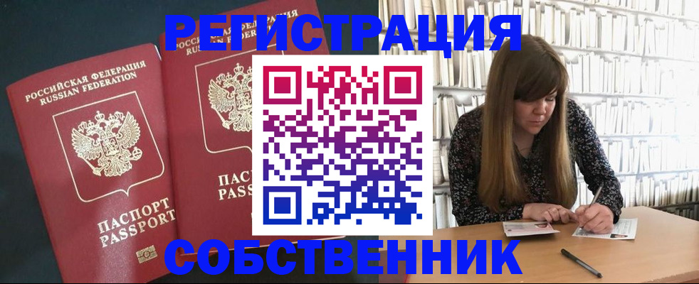 прописка законно в Тихвине