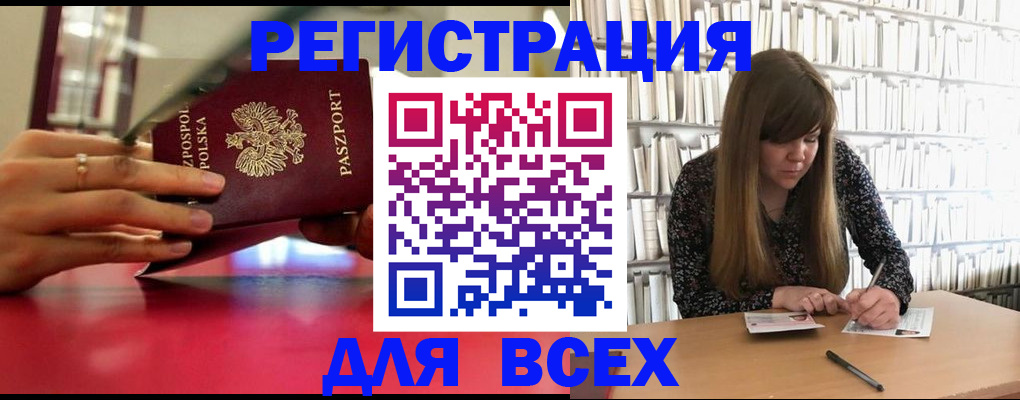 прописка штамп в Тихвине