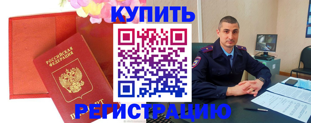 прописка штамп в Тихвине