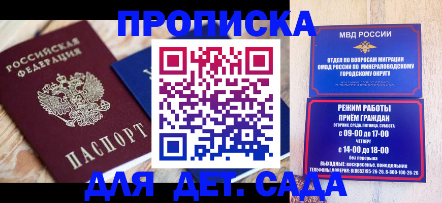 прописка поиск в Тихвине