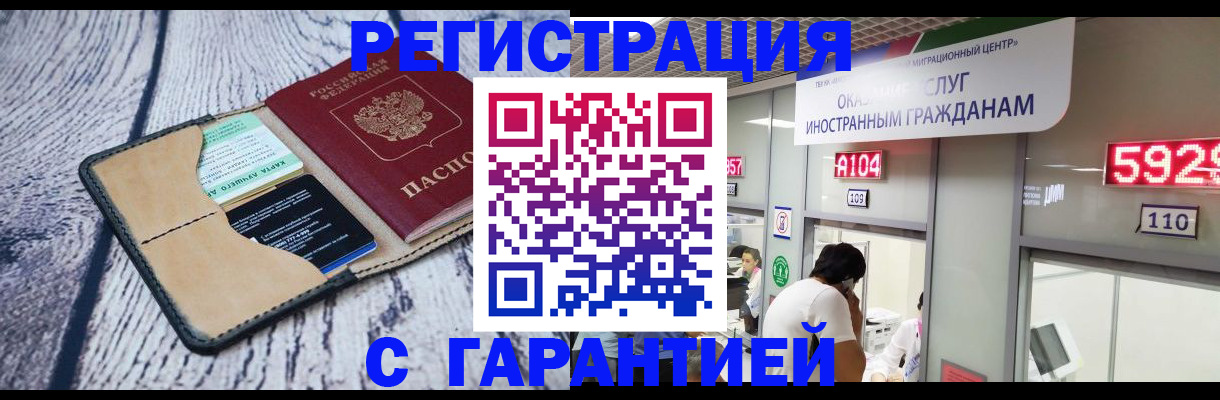временная регистрация 2025 в Тихвине
