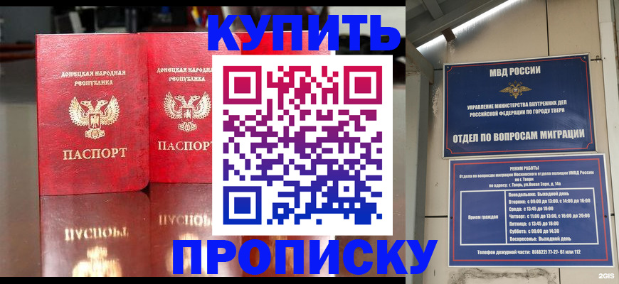 временная регистрация надежно в Тихвине