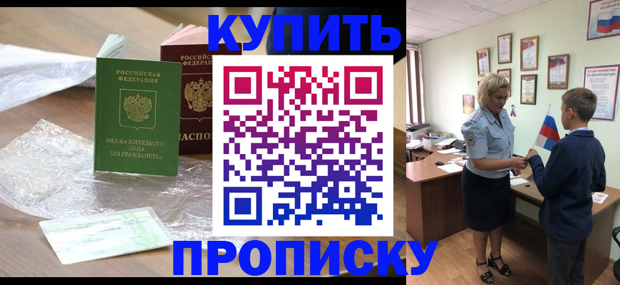 прописка для работы в Тихвине