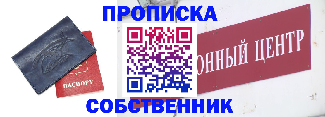 временная регистрация для всех в Тихвине