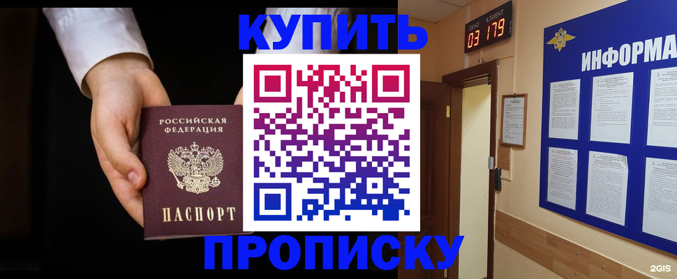 временная регистрация недорого в Тихвине