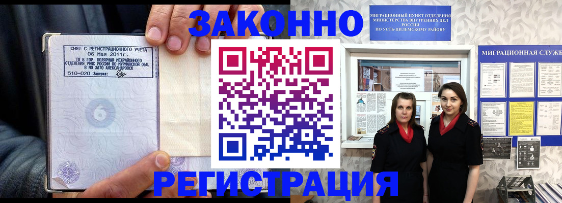 временная регистрация недорого в Тихвине