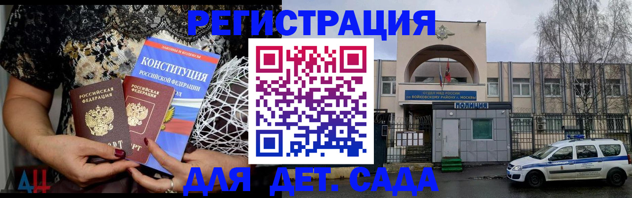 временная регистрация надежно в Тихвине