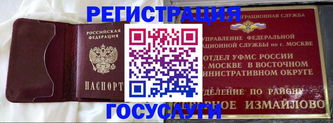 временная регистрация собственник в Тихвине